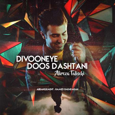 Alireza Talischi – Divooneye Doos Dashtani